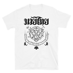 MTR "FEAR & RESPECT" Shirt (White)