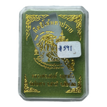 Suea Hiaw Lang Cleaver Amulet #591
