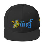 Muay Thai Republic "NAK SU" Snapback Hat