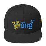 Muay Thai Republic "NAK SU" Snapback Hat
