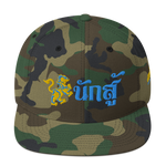 Muay Thai Republic "NAK SU" Snapback Hat