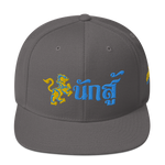 Muay Thai Republic "NAK SU" Snapback Hat